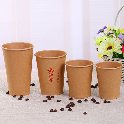 Customized Printed Double-Coated Paper Cup for Milk Tea
